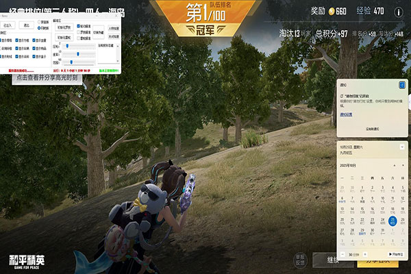 CF免费挑战辅助群软件效果